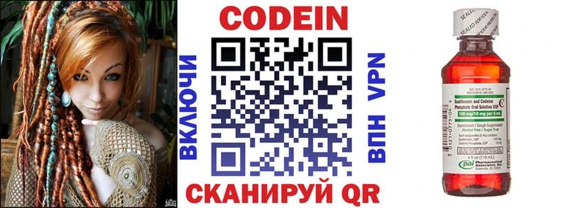 Кодеин напиток Lean (лин)  наркотики  Курчатов 