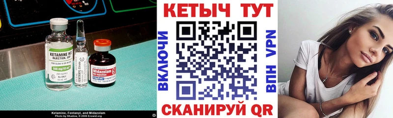 КЕТАМИН VHQ Курчатов