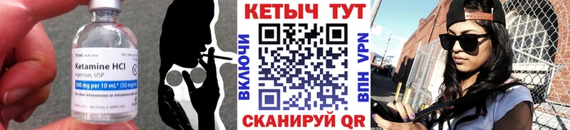 Кетамин VHQ  где купить наркоту  Курчатов 