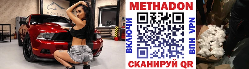 МЕТАДОН кристалл  Курчатов 